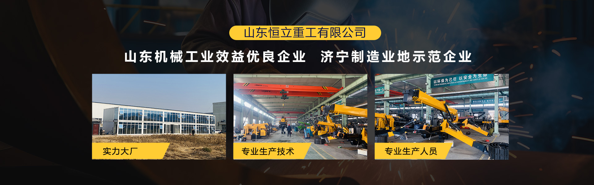 山東萬通重工有限公司